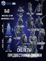 Скелеты Предвестники смерти, Миниматюры 10 шт. ДнД (DnD)