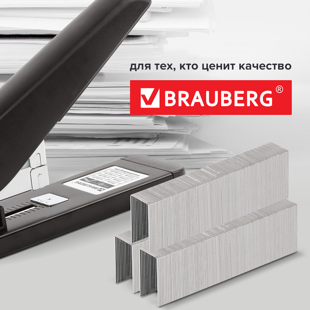 Скобы для степлера №23/24 1000 штук прочные от 110 до 200 листов BRAUBERG (5 штук в упаковке)
