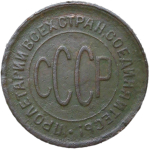 Полкопейки 1928 (F)