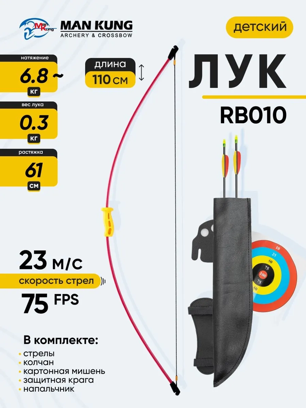 Лук Мan Kung RB010 рекурсивный, детский, красный