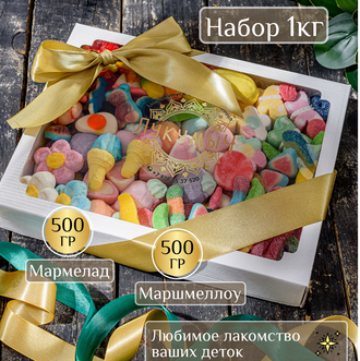 Мармелад+маршмеллоу 1кг 3000руб
