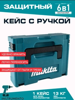 Набор аккумуляторных инструментов 6в1 Makita