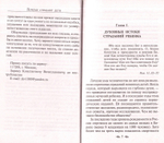 Почему страдают дети? Константин Зорин