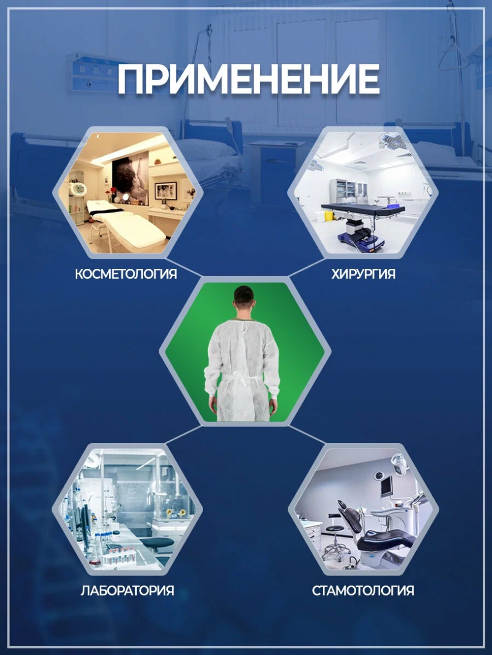 Халат медицинский на завязках с рукавами на резинке, 10 шт, размер XXXL (120x150cм), цвет белый, плотн. 25 г/м2