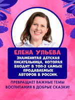Детский этикет в сказках. Выходи гулять скорей