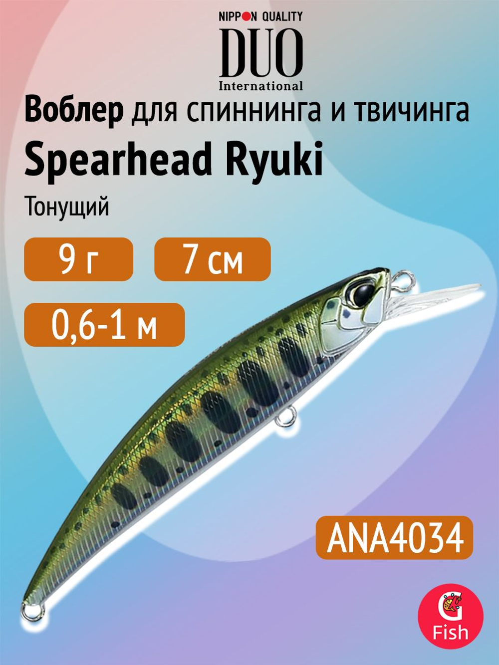 Воблер DUO Spearhead Ryuki 70 S, ANI4010 Pearl Ayu