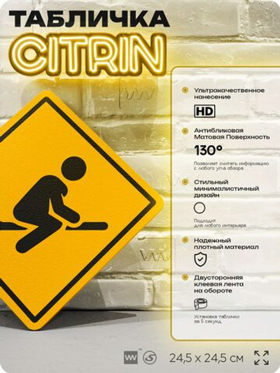 Табличка "Ведьма" шуточная прикольная табличка на дверь и стену, для офиса и дома, декоративный знак, 24,5х24,5 см, пластиковая, Айдентика Технолоджи