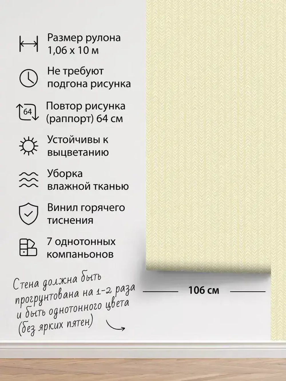 Обои виниловые флизелиновые, геометрия на желтом, ковер, мешковина, метровые, для детской, Arrow (Moda interio)