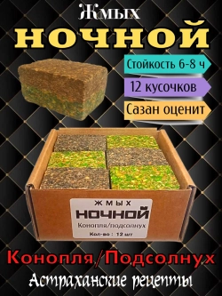 Жмых "Ночной"