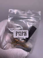 Щетки для стиральной машины Bosch 5х12.5х35 - 2 шт. с пружиной. / Угольные щетки Электролюкс Бош с пружиной.