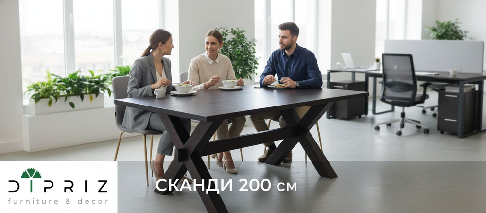 Стол кухонный, 200х100х75, Сканди, обеденный, из массива дерева, коричневый, Dipriz