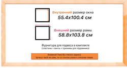 Деревянная рама 55x100 для картин на подрамнике сеч. 19x30