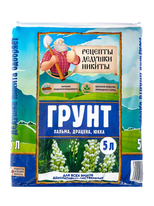 Грунт для всех видов декоративно-лиственных «Рецепты Дедушки Никиты», 5 л
