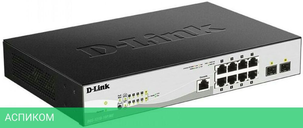 Коммутатор D-Link DGS-1210-10P/ME/B1A