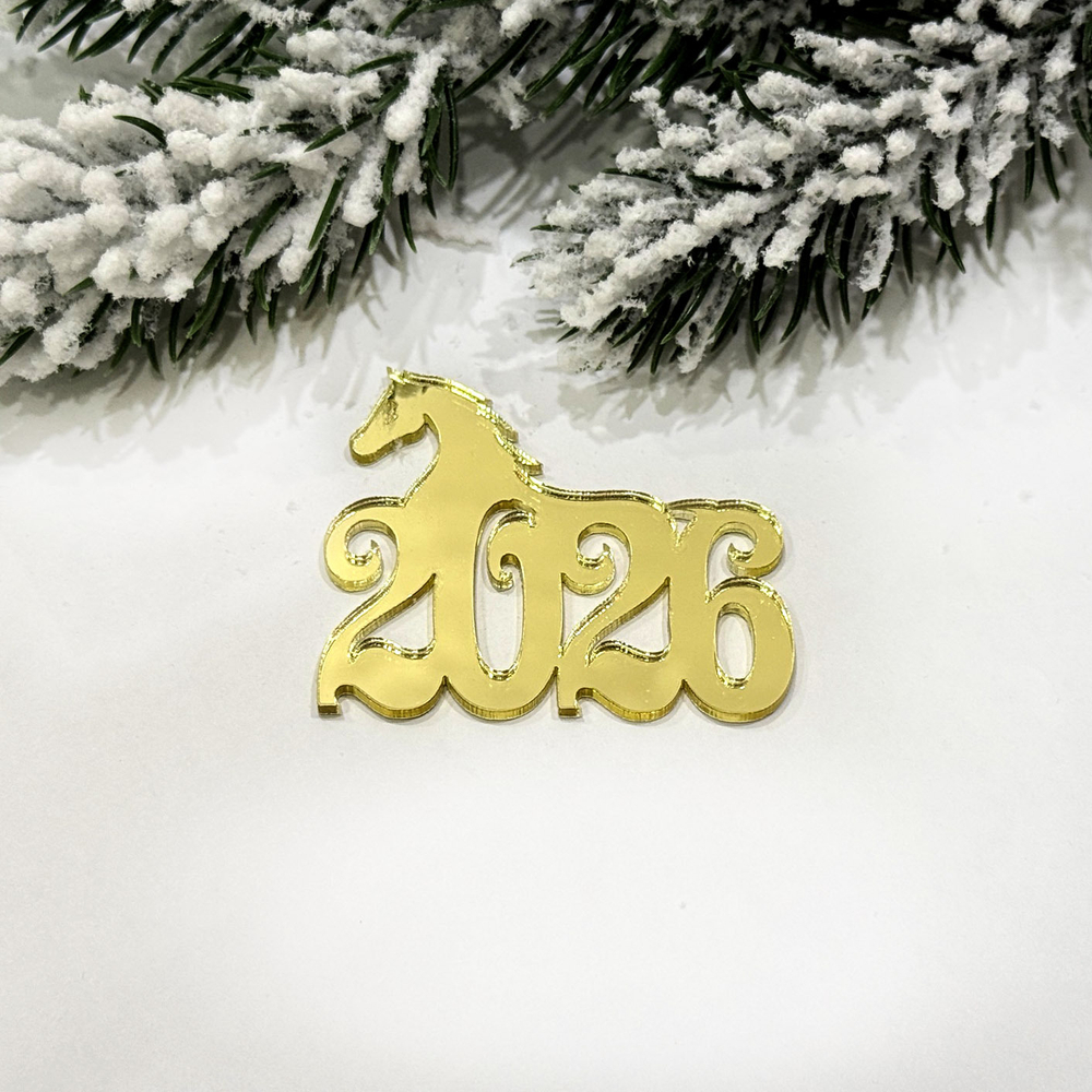 Декор акриловый "2026" (с лошадью), 5,5*4,8 см