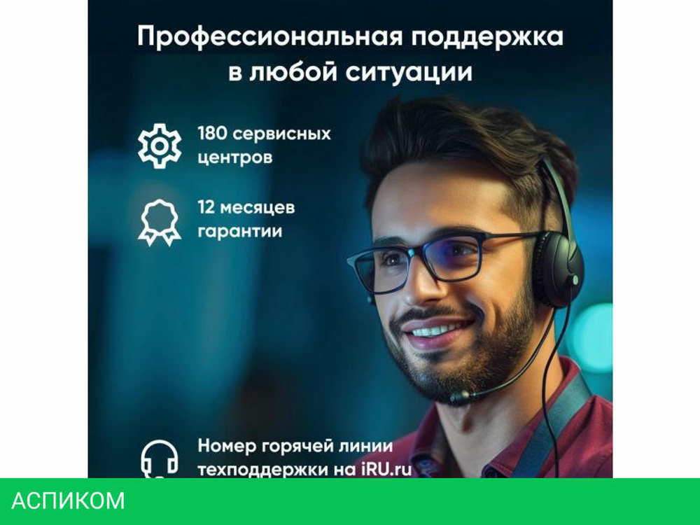 Ноутбук iRU Strato 15ALI 2058949