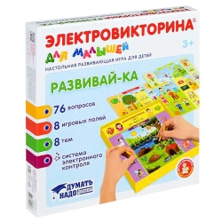 Настольная развивающая игра «Электровикторина для малышей Развивай-ка»