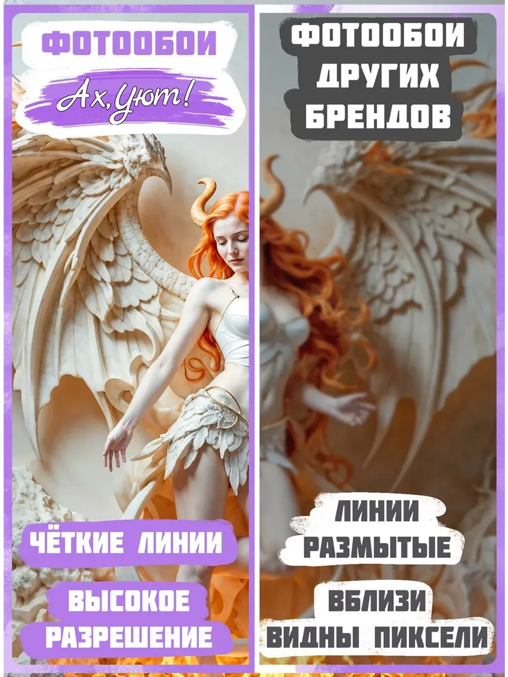 Объемные 3D фотообои рыжая девушка и огонь