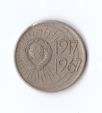 10 копеек 1967 года 50 лет Советской области (есть забоинки на гурте, немного гнутая) VF- (Монета)