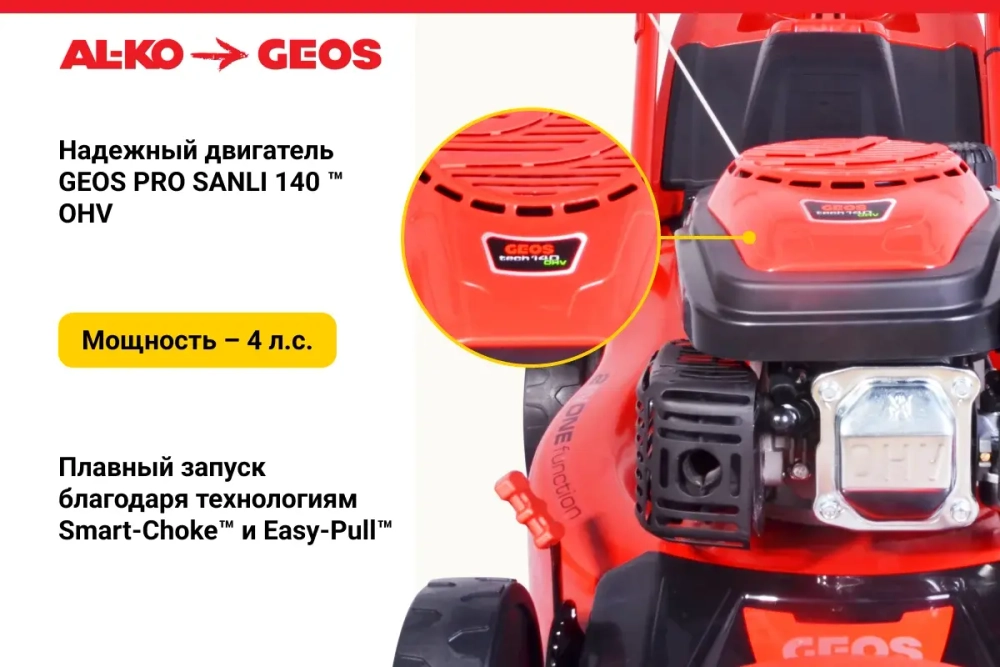 Газонокосилка GEOS by Alko Comfort 46 P-S