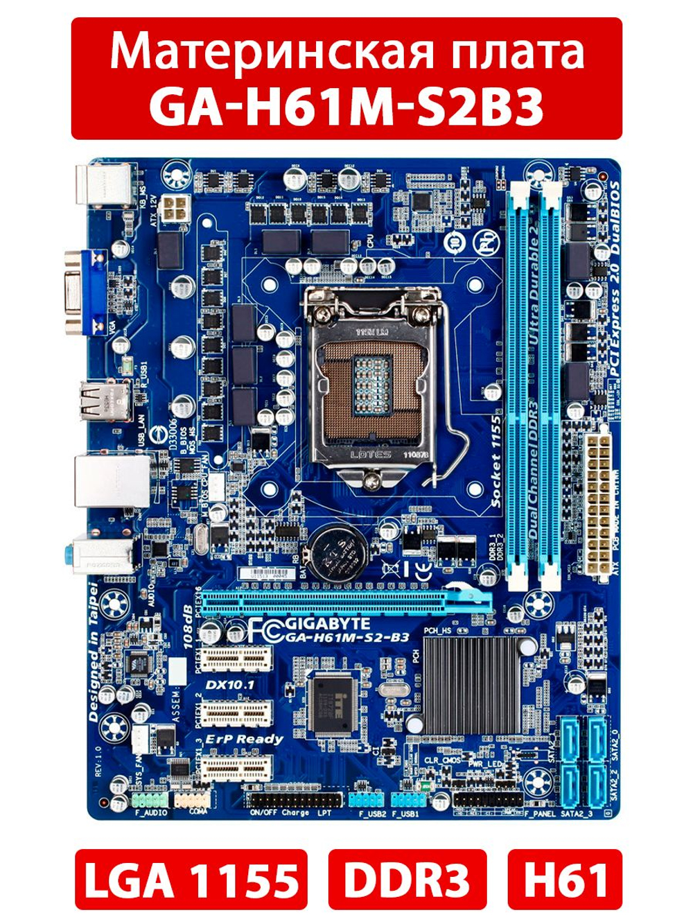 Материнская плата GA-H61M-S2-D3