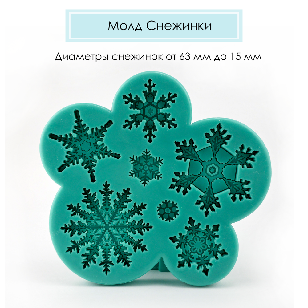 Снежинки
