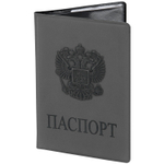 Обложка для паспорта мягкий полиуретан "Герб" светло-серая STAFF (5 штук в упаковке)