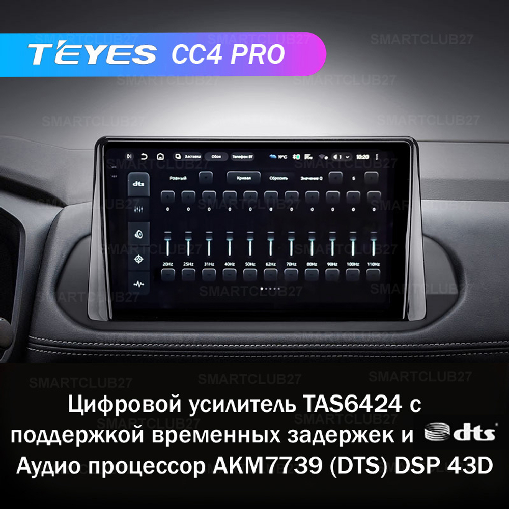 Teyes CC4 Pro 10,2" для Nissan X-Trail, Rouge 2021
