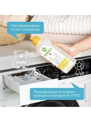 Гель для стирки Synergetic для Деликатного белья 750 мл