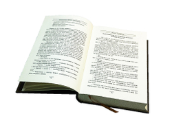 Книга власти. Платон, Аристотель (в футляре)