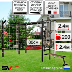 Уличная шведская стенка Sv Sport рукоход с комплектом турник прямой У5285 (Турник/Брусья/Стойка/Скамья/Гнездо 80см/Кронш бокс/Канат/кольца/лестница/Сетка)