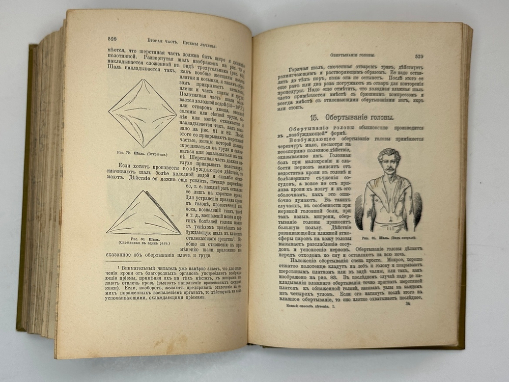 Платен М. Новый способ лечения. Лечение целебными силами природы. — Берлин: Изд. Просвещение, 1901