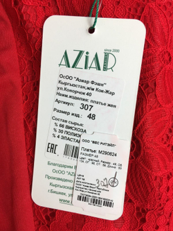 Платье Aziar с коротким рукавом 48 размер, новое