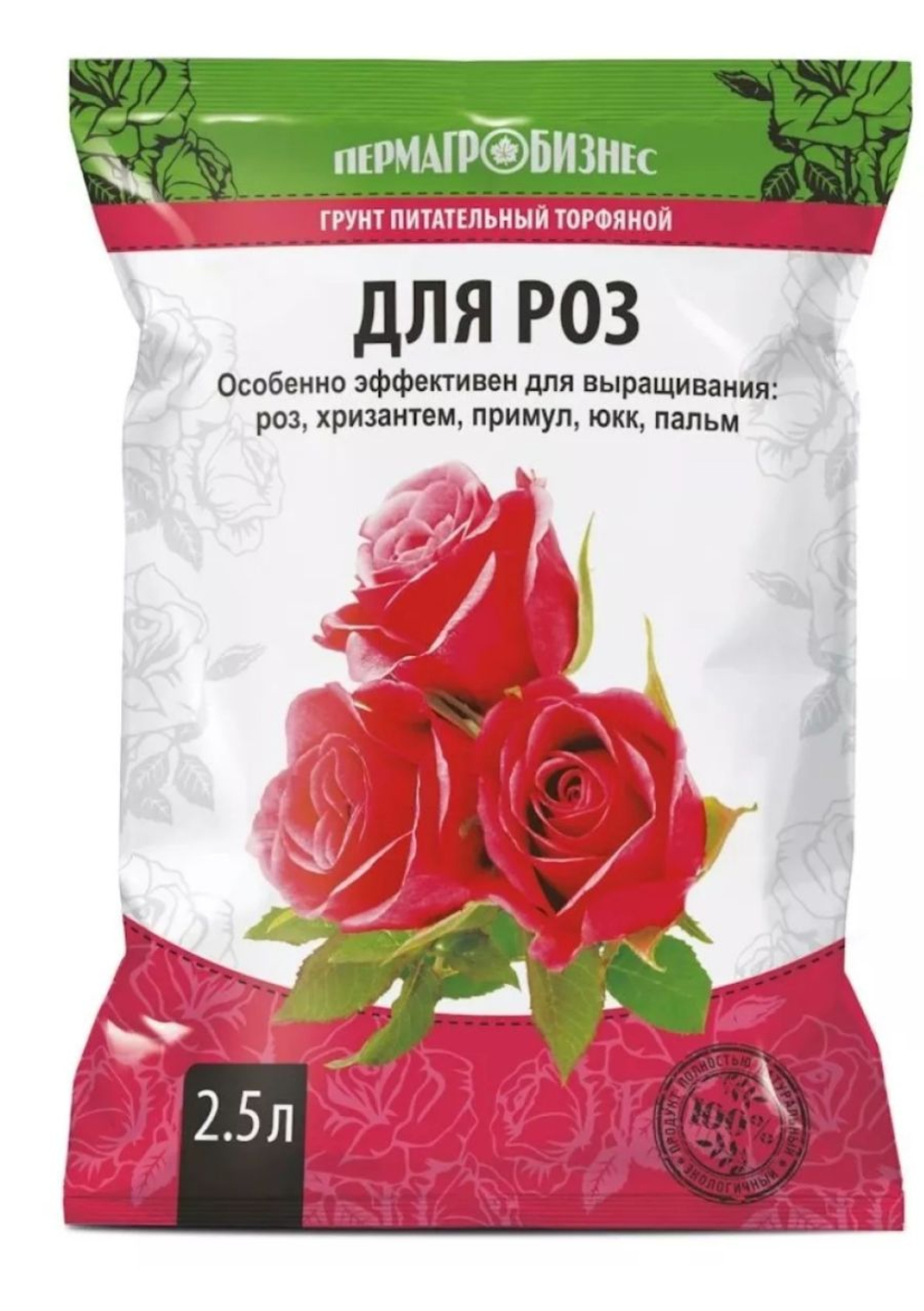 Грунт для роз ,2.5 л