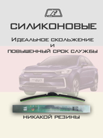 Щетки стеклоочистителя HUOYE Y8 650/450 мм на BAIC BeijingEU7 | Hook/J-Hook