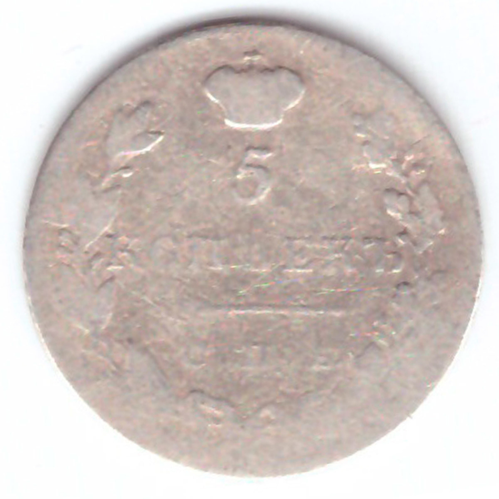 5 копеек 1831 год. СПБ-НГ. VG