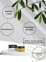 Мыло для жирной кожи