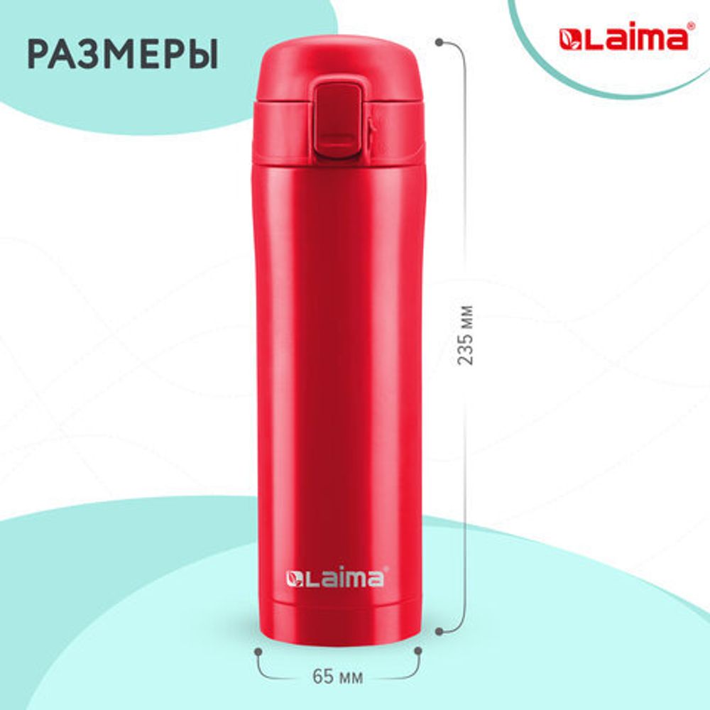 Термокружка 470 мл из нержавеющей стали SUS304, бургундский красный матовый, LAIMA, 608081