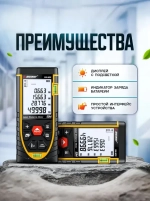 Лазерный дальномер до 50 метров lp54 / лазерная рулетка / цифровой со встроенным уровнем строительный измерительный прибор для стройки 50 метров.