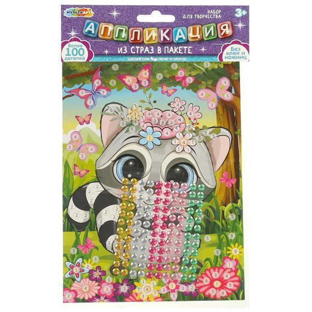 Аппликация стразами 15*21см. "Милые животные" пакет GEMPACK-109031 (Мультиарт)