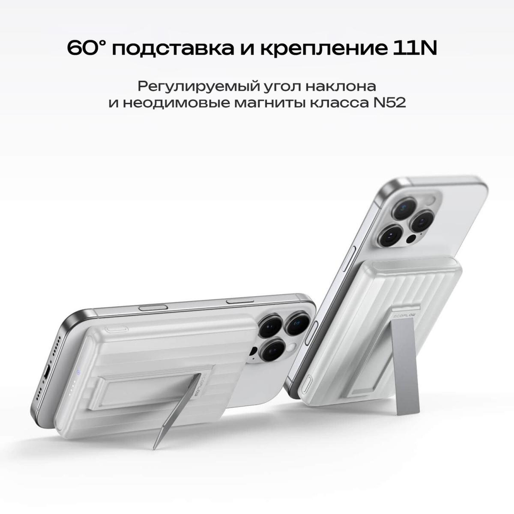 Повербанк EcoFlow RAPID Mag (10000 мАч, 7,5 Вт, магнитная зарядка)