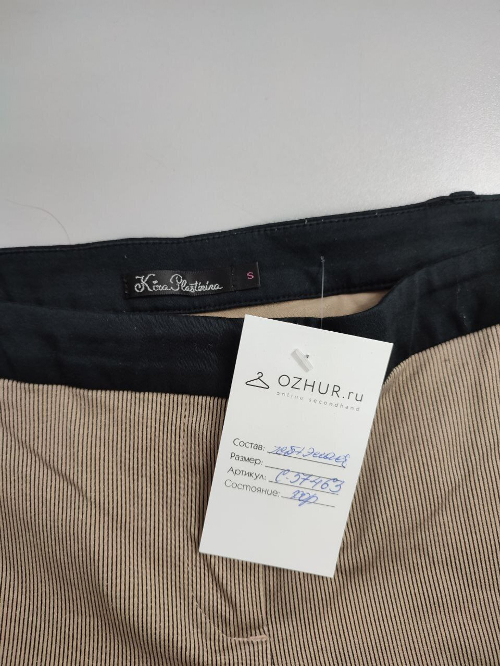 Штаны Kira Plastinina модные 44 размер
