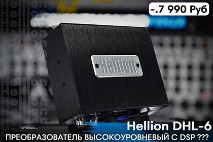 ПРЕОБРАЗОВАТЕЛЬ ВЫСОКОУРОВНЕВОГО СИГНАЛА C DSP