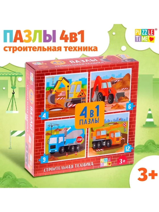 Пазлы 4 в 1 Строительная техника - 4, 6, 9, 12 элементов