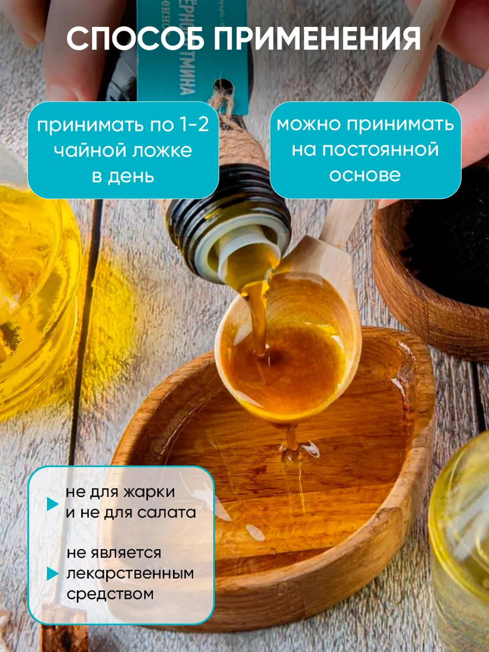Масло черного тмина 250мл