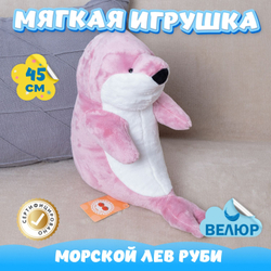 Мягкая игрушка Тюлень KiDWoW для девочек, мальчиков, малышей, детей, в подарок, для сна