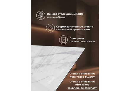 Стол стеклянный Woodville Вейв 140(200)х80 кристл белый мрамор, черный