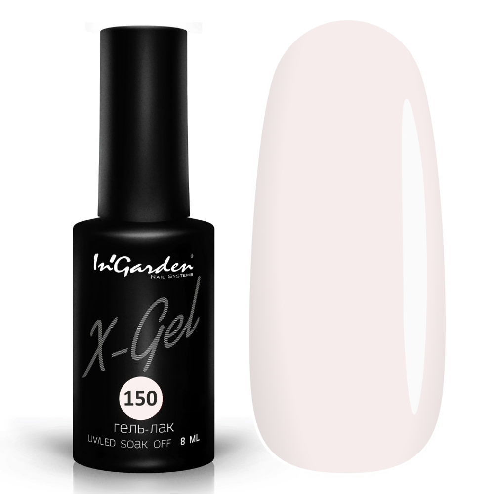 Ingarden Гель-лак X-Gel 150, 8 мл