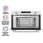 Микроволновая печь встраиваемая MAUNFELD MBMO349GW
