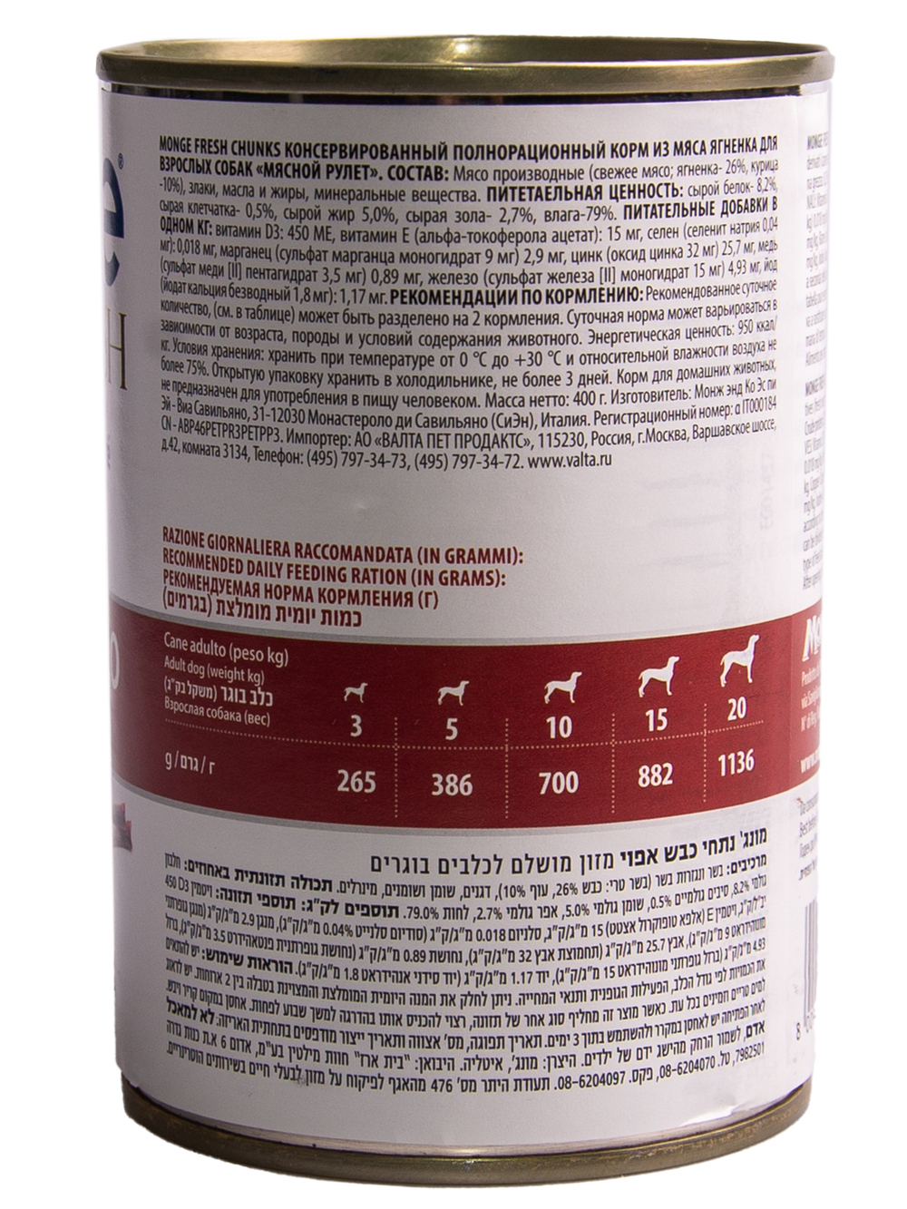 Влажный корм Monge Dog Fresh Chunks in Loaf для взрослых собак, мясной рулет из ягненка 400 г